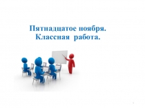 Презентация по русскому языку на тему  Обращение (5 класс)