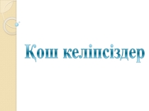 Презентация по историй на тему Неолит (6 класс)