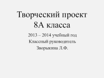 Презентация Я славлю край Онежский дивный...