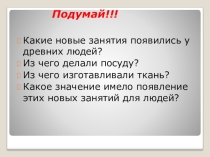 Презентация по Всеобщей истории Счет лет в истории