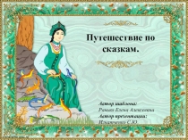 Презентация по обучению грамоте на тему  Букву Б,б, звуки [б][б']. Закрепление изученного материала.