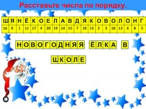 Презентация к Урокам речевого творчества по Н. Каландаровой. 2 класс. Урок № 19