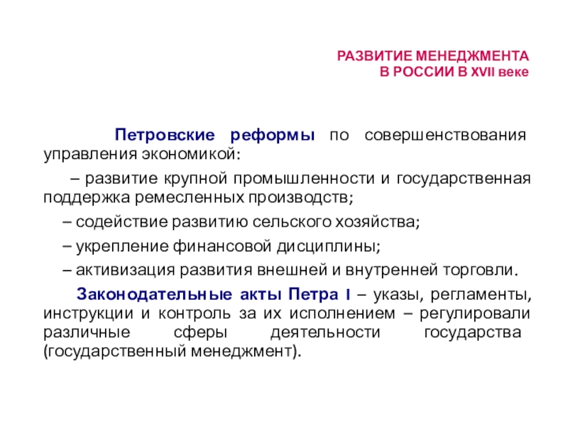 Этапы развития управления проектами в россии курсовая работа