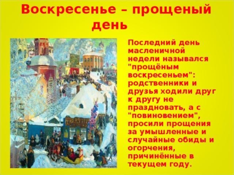 Здравствуй, Масленица! для подготовительной группы.