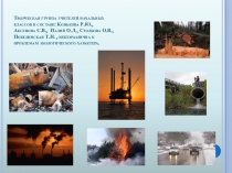 Презентация об участии в создании книги