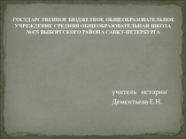 Презентация к уроку истории Нашествие с запада