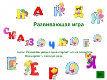 Развивающая игра Найди сказочного героя