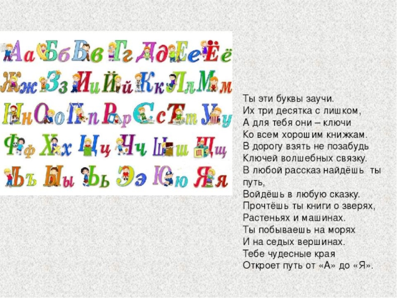 Как хорошо уметь читать 1 класс школа россии презентация литературное чтение