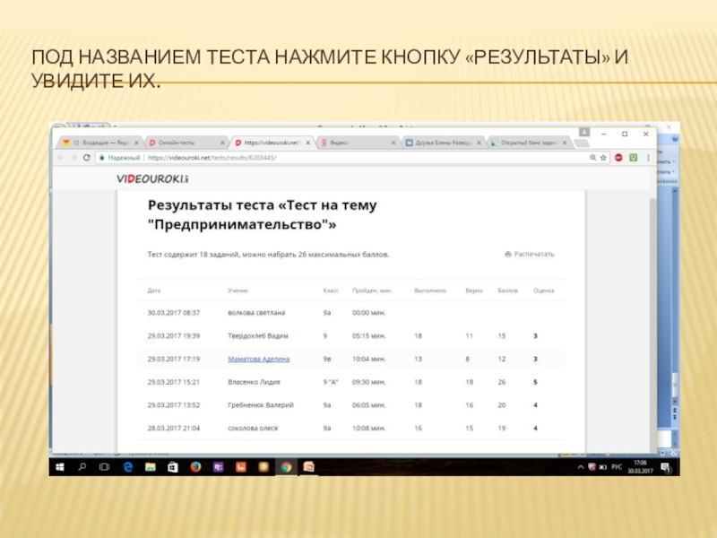 Videouroki tests. Видеоуроки нет тесты. Видеоуроки тест. Результат теста видеоуроки. Ответы на тесты видеоуроки нет.