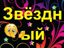 Презентация по окружающему миру