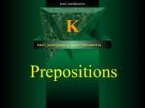 Презентация по английскому языку на тему Предлоги