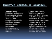 Презентация к уроку литературы Образ хозяйки Медной горы