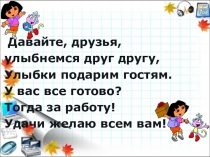 Презентация по математике Сложение и вычитание десятичных дробей