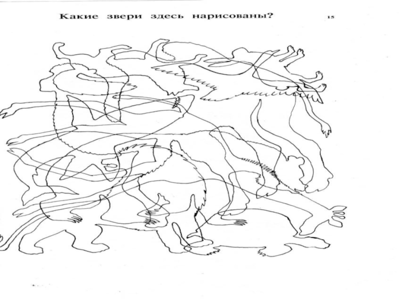 Предупреждение дисграфии у дошкольников задания картинки