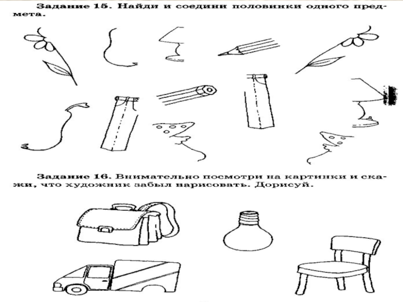 Схемы логопедического обследования детей с дислексией дисграфией