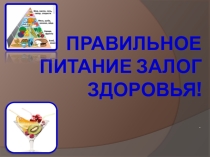 Вегетарианство