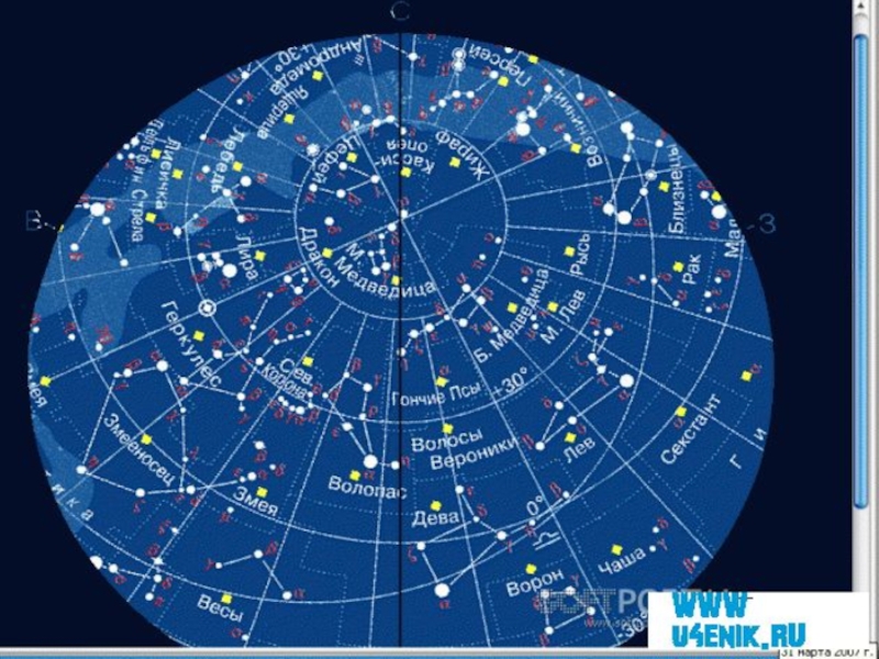 Созвездие северного полушария называется. Звездное небо созвездия. Карта звездного неба. Расположение созвездий на небе. Карта созвездий.
