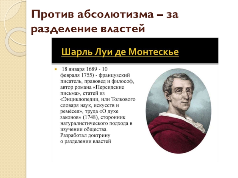 Презентация 7 класс великие просветители европы 7 класс