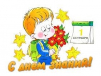 ПРЕЗЕНТАЦИЯ НА 1 СЕНТЯБРЯ О РОССИИ