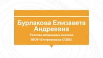 Здоровьесберегающие технологии
