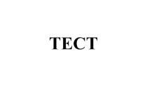 Презентация по русскому языку по теме Состав слова (2 класс)