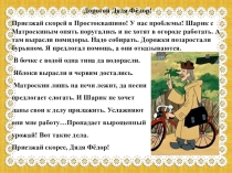 Презентация Правописание чередующихся гласных А-О в корнях –лаг- - -лож-; -рос- - -раст- (-ращ-) ФГОС, УМК М.М.Разумовской