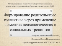 Презентация к выступлению на семинаре