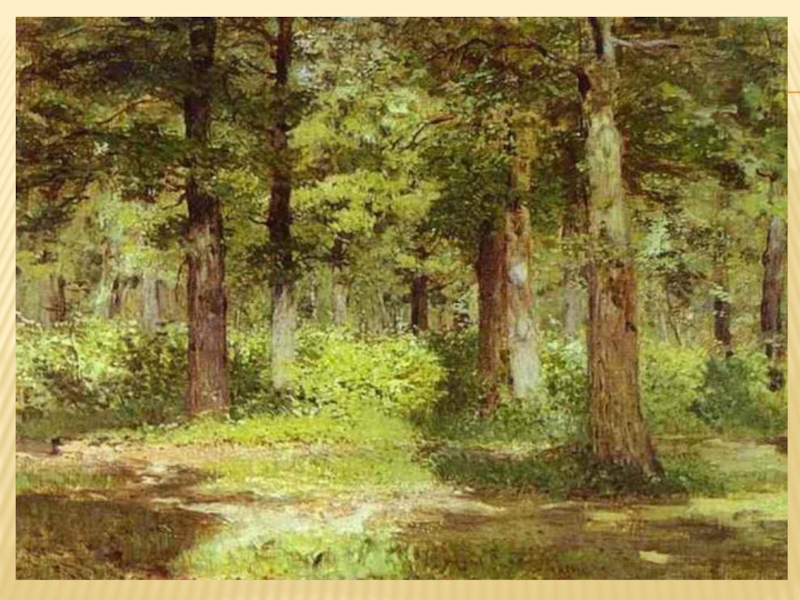 Презентация по музыке. 1 класс. Музыка утра. УМК Школа России.