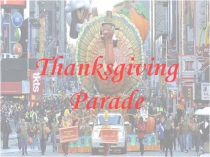 Презентация День Благодарения (Thanksgiving parade)