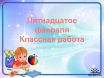 Презентация по русскому языку на тему Зимние забавы. Снеговик