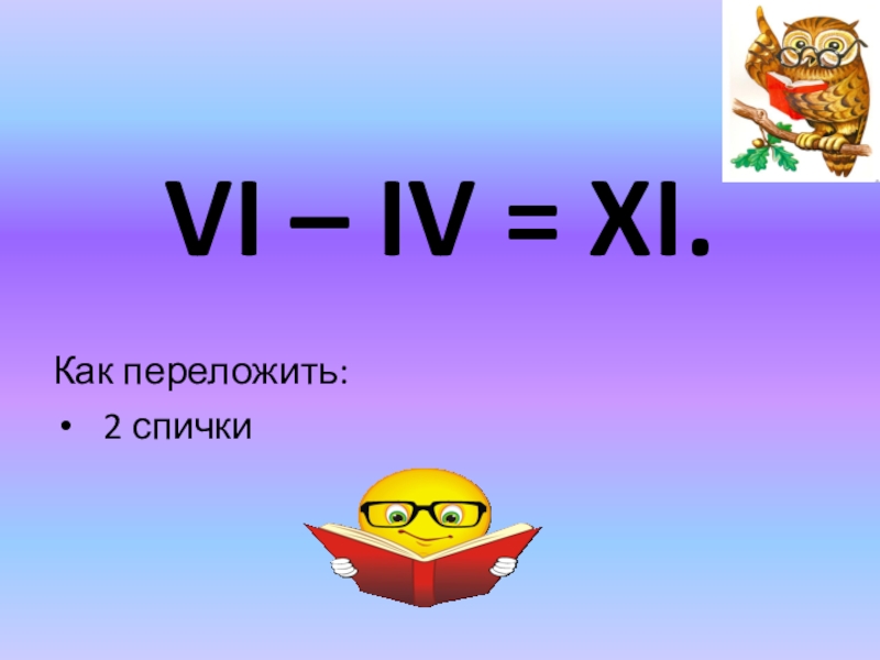 Презентация путешествие в страну математики