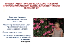 Визитная карточка