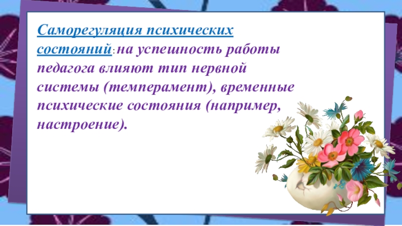 Демонстрация образца поведения педагогом или родителем относится к методу