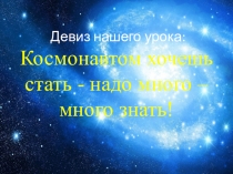 Презентация к уроку математике 2 класс Тема Повторяем делим и умножаем