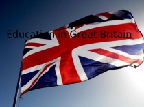 Презентация по английскому языку  The system of education in Great Britain