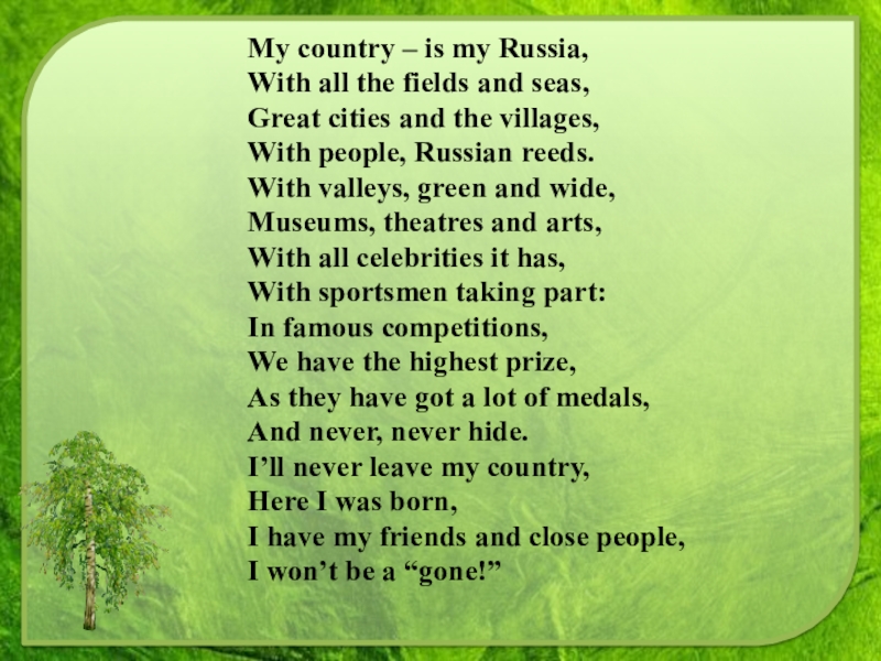 My country in the world 9 класс презентация