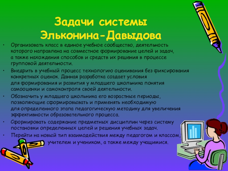 Обучение б д. Задачи Эльконина Давыдова. Задачи по системе Эльконина Давыдова. Программа Эльконина Давыдова задачи. Задачи УМК Эльконина Давыдова.