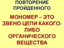 Презентация к уроку биологии для 10 класса на тему: Биосинтез белков