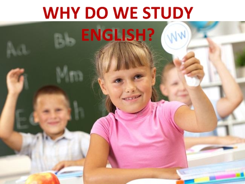 Презентация Презентация - Why do we study English?