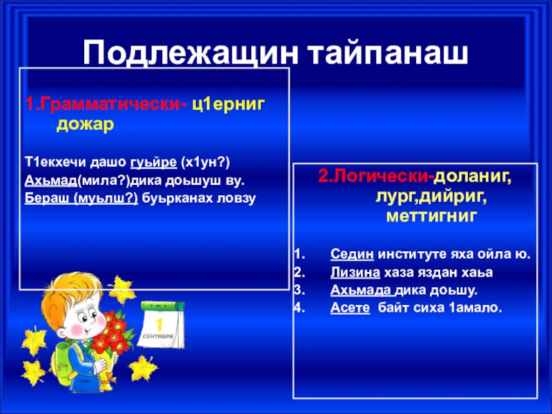 План конспект дешан х1оттам 3 класс