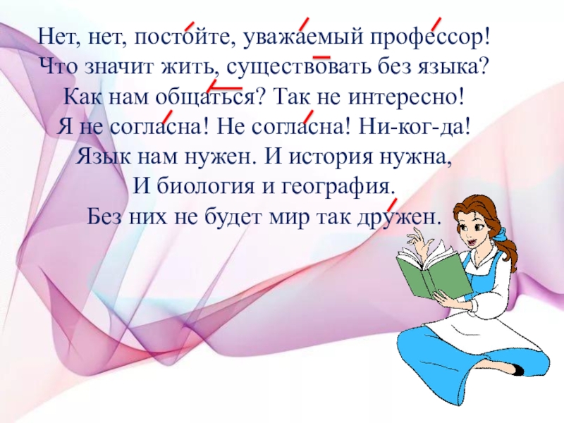 преподаватель и студент. пожелания аспирантам. конфликт между учителем и учеником. уважаемый профессор. уважаемые преподаватели и студенты.
