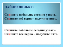 Презентация к уроку Безударные гласные