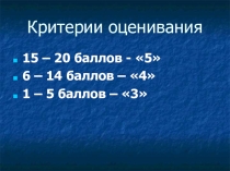 Презентация по биологии на тему Состав почвы