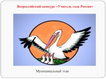 Презентация ИКТ на уроках русского языка и литературы как средство активизации познавательной деятельности учащихся