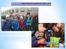 Презентация для родительского собрания на тему Почему дети стали плохо учиться? Советы родителям