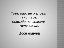 Презентация по русскому языку на тему Главные члены предложения и сложнопоподчиненное предложение (9 класс)