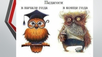 Презентация выступления на педагогическом конкурсе