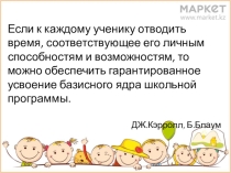 Применение дифференцированного обучения на уроках информатики
