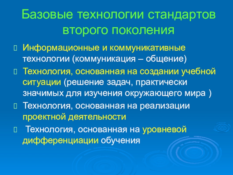 Порядок и хаос как фундаментальные характеристики окружающего мира технология 6 класс презентация