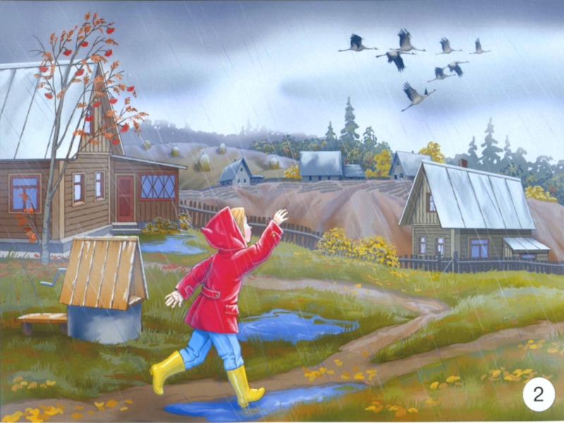 Собираемся на неделю в деревню. Осень в деревне. Сюжетные картинки деревня. Картина деревня осенью для детей.